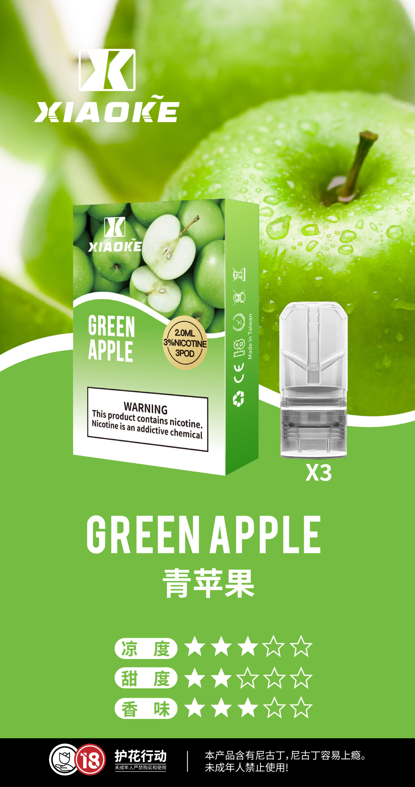 XIAOKE 梟客一代煙彈推薦|20 款口味・高品質口感・超值性價比|台灣現貨 2 XIAOKE梟客電子煙煙彈 一代霧化彈 高品質口感與超值性價比的首選 產品實拍
