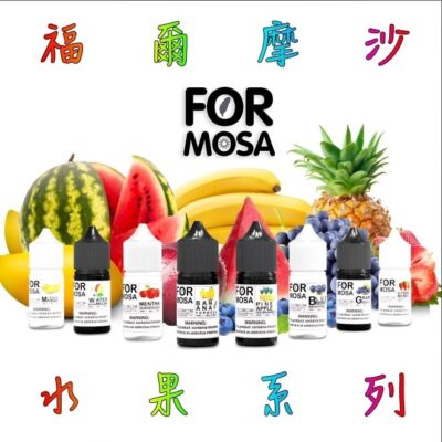 Formosa福爾摩沙30ml煙油 台灣水果風味POD適用電子煙油推薦