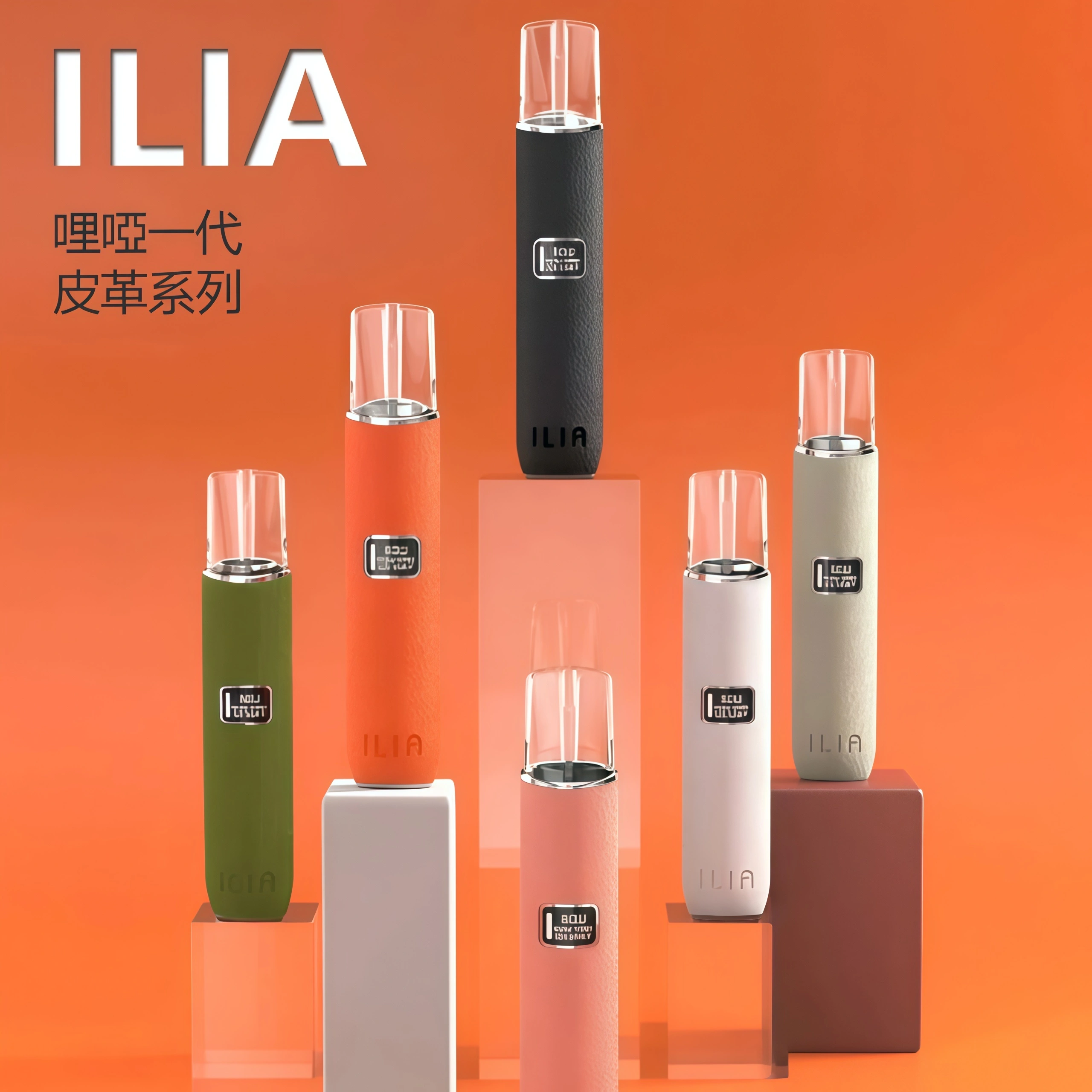 ILIA 一代布紋主機推薦|650mAh・8W/10W 雙檔輸出・兼容 RELX 一代煙彈・八色|台灣現貨 2 ILIA一代布紋主機 650mAh 長效電池 8W 10W 雙檔輸出 兼容 RELX 一代煙彈 產品實拍