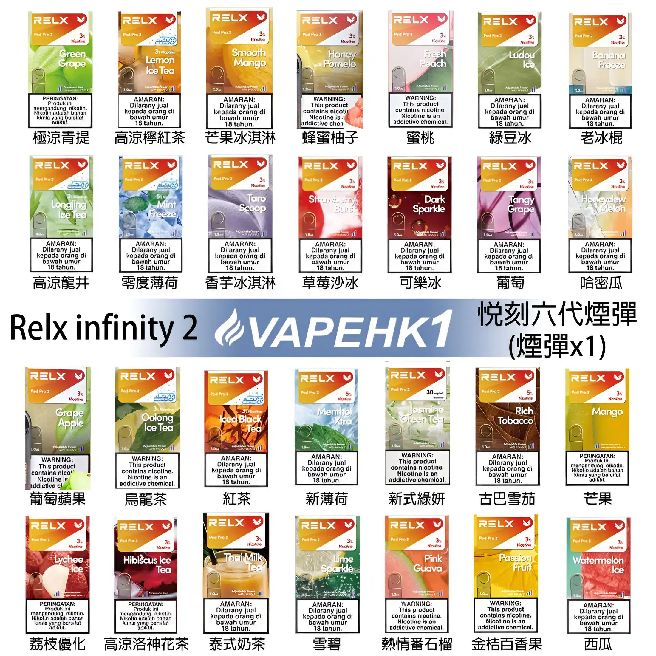 RELX 六代煙彈推薦|悅刻 Infinity 2 原裝・36 款口味・支援 4/5/6 代|台灣現貨 1 Relx六代煙彈 悅刻 Infinity 2 原裝正品 多口味選擇 支援 Relx 4 5 6 代主機 產品實拍