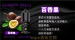 BIA比亞50MG尼古丁鹽煙油推薦 30ML大容量 多口味小煙適用 正品限時優惠