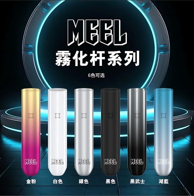 MEEL 主機推薦|一代煙桿・通用悅刻 SP2S 煙彈・六色可選 1 MEEL主機 一代煙桿 通用悅刻 SP2S煙彈一代 產品實拍