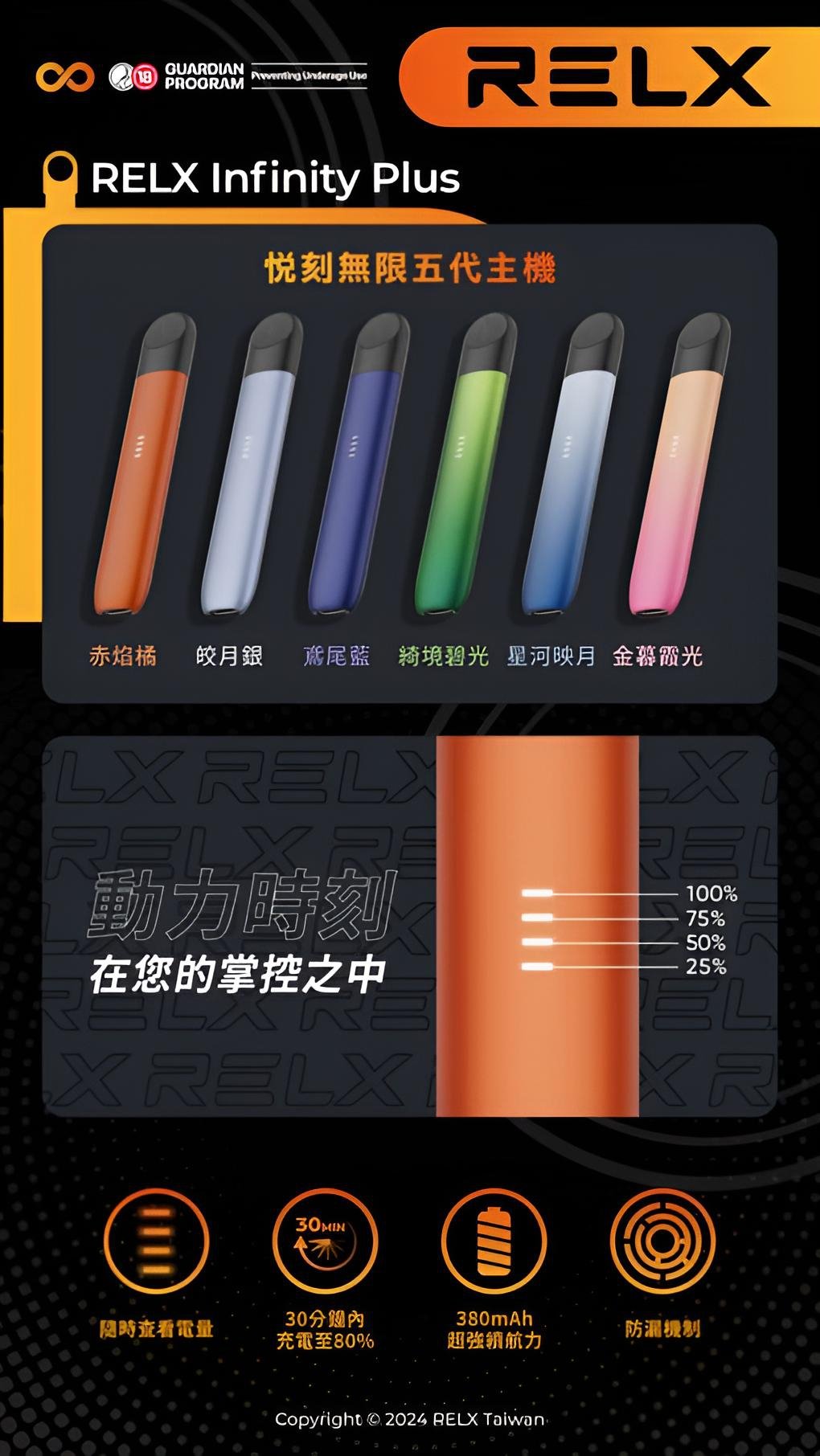 悅刻五代主機推薦|RELX 煙桿・時尚設計・六款配色|台灣現貨 2 悅刻五代主機 Relx煙桿 時尚設計 電子煙新選擇 台灣現貨 產品實拍