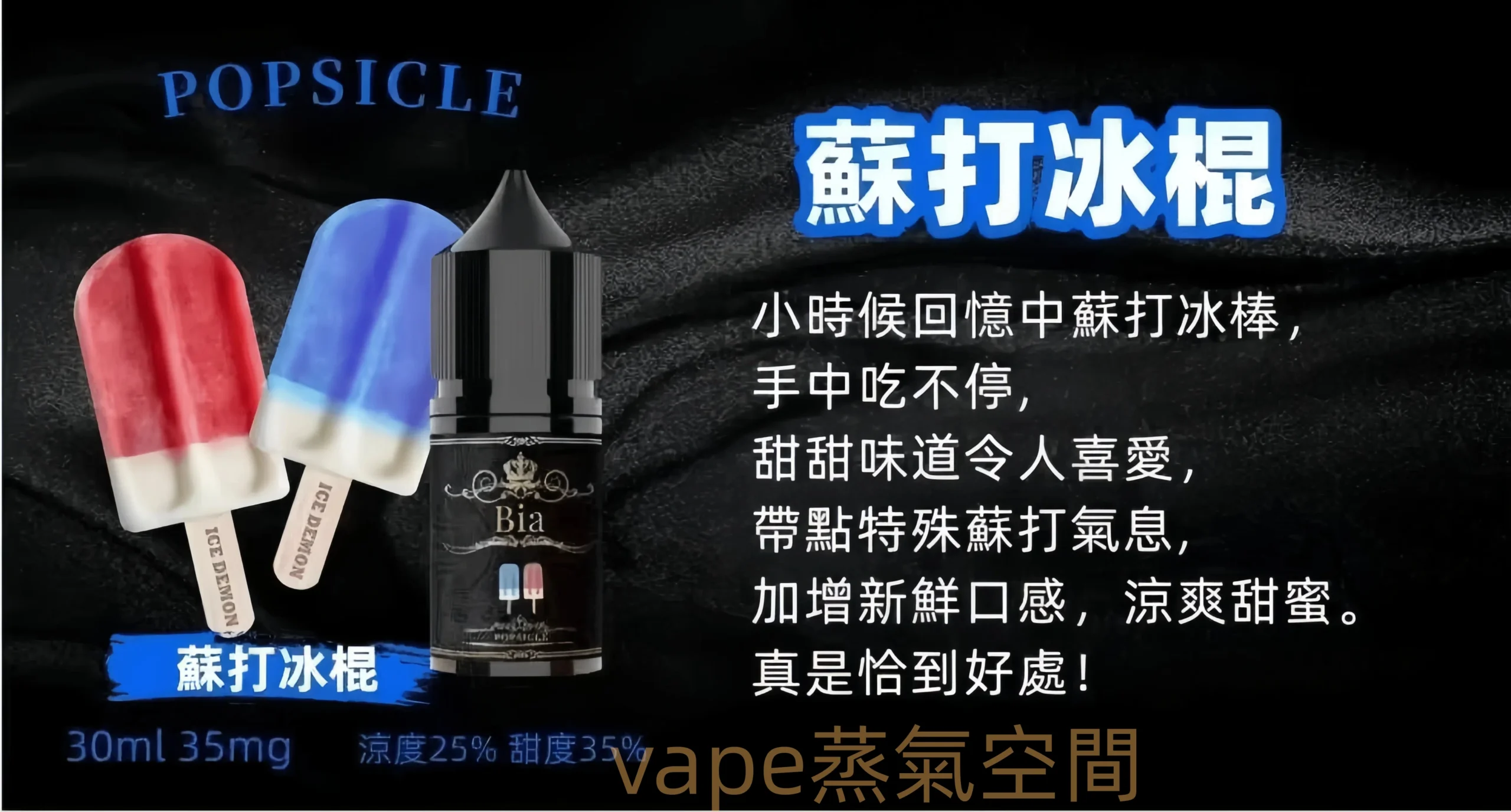 BIA 比亞煙油推薦|50mg 尼古丁鹽・30ml 大容量・15 款口味・小煙適用 2 BIA比亞50MG尼古丁鹽煙油推薦 30ML大容量 多口味小煙適用 正品限時優惠 產品實拍