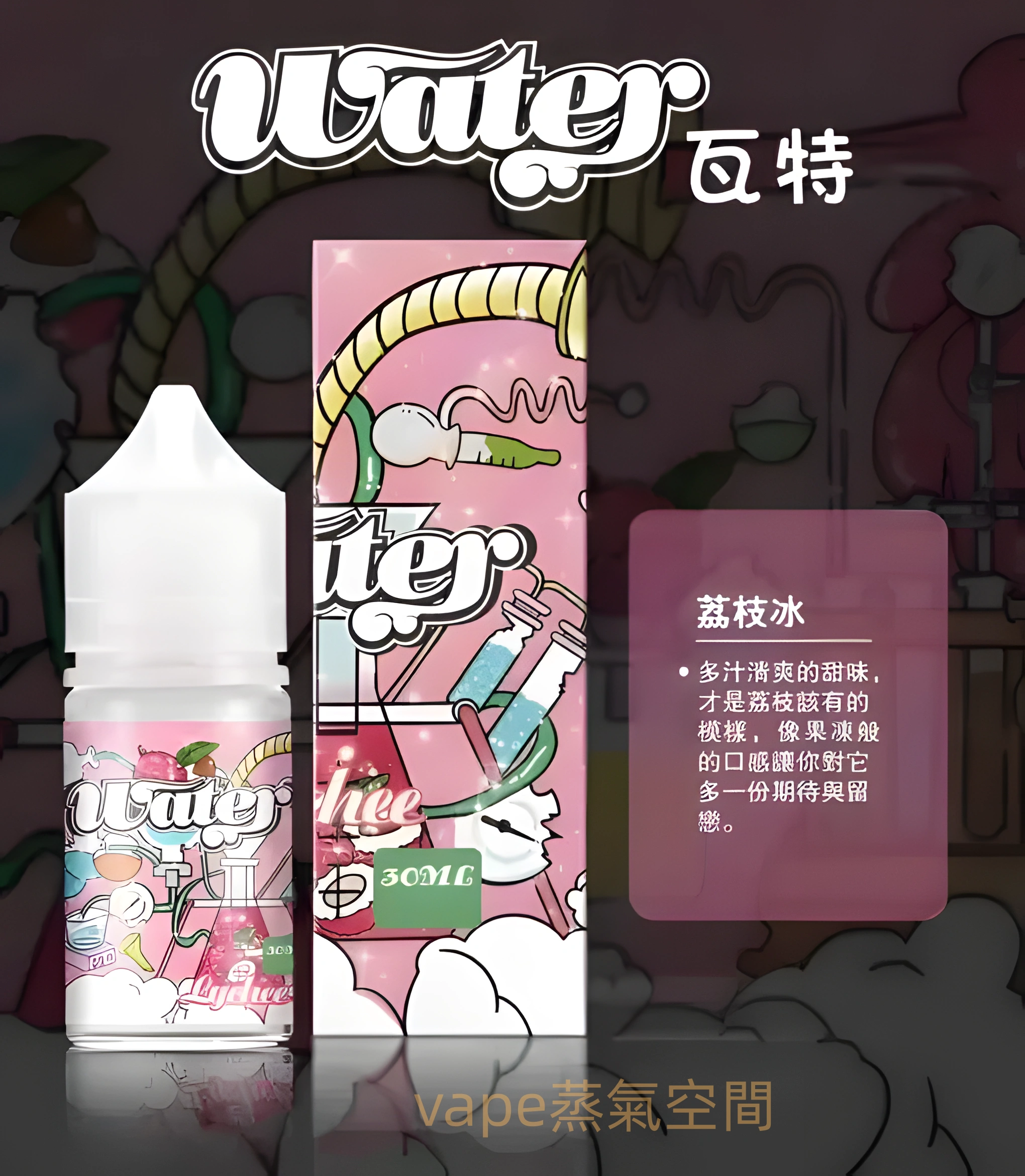 美國進口瓦特 WATER 煙油推薦|30ml 尼古丁鹽・8 款冰感口味・適用小煙設備 2 美國進口 瓦特WATER煙油 30ml 多口味尼古丁鹽適用小煙設備 產品實拍