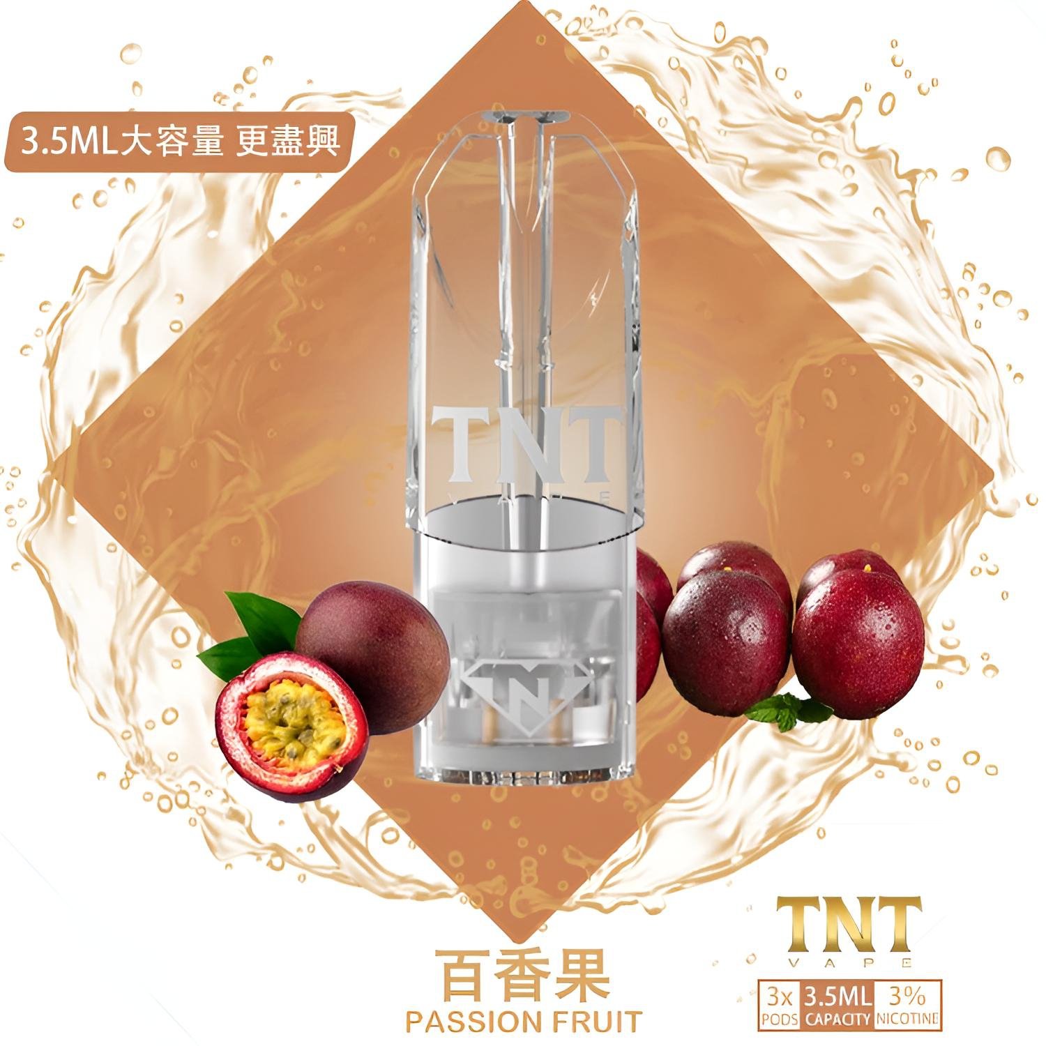 TNT 煙彈推薦|3.5ml 大容量・23 款口味・兼容悅刻一代・高性價比|台灣現貨 2 TNT煙彈 3.5ml大容量電子煙彈 多口味選擇 高性價比兼容悅刻一代 產品實拍