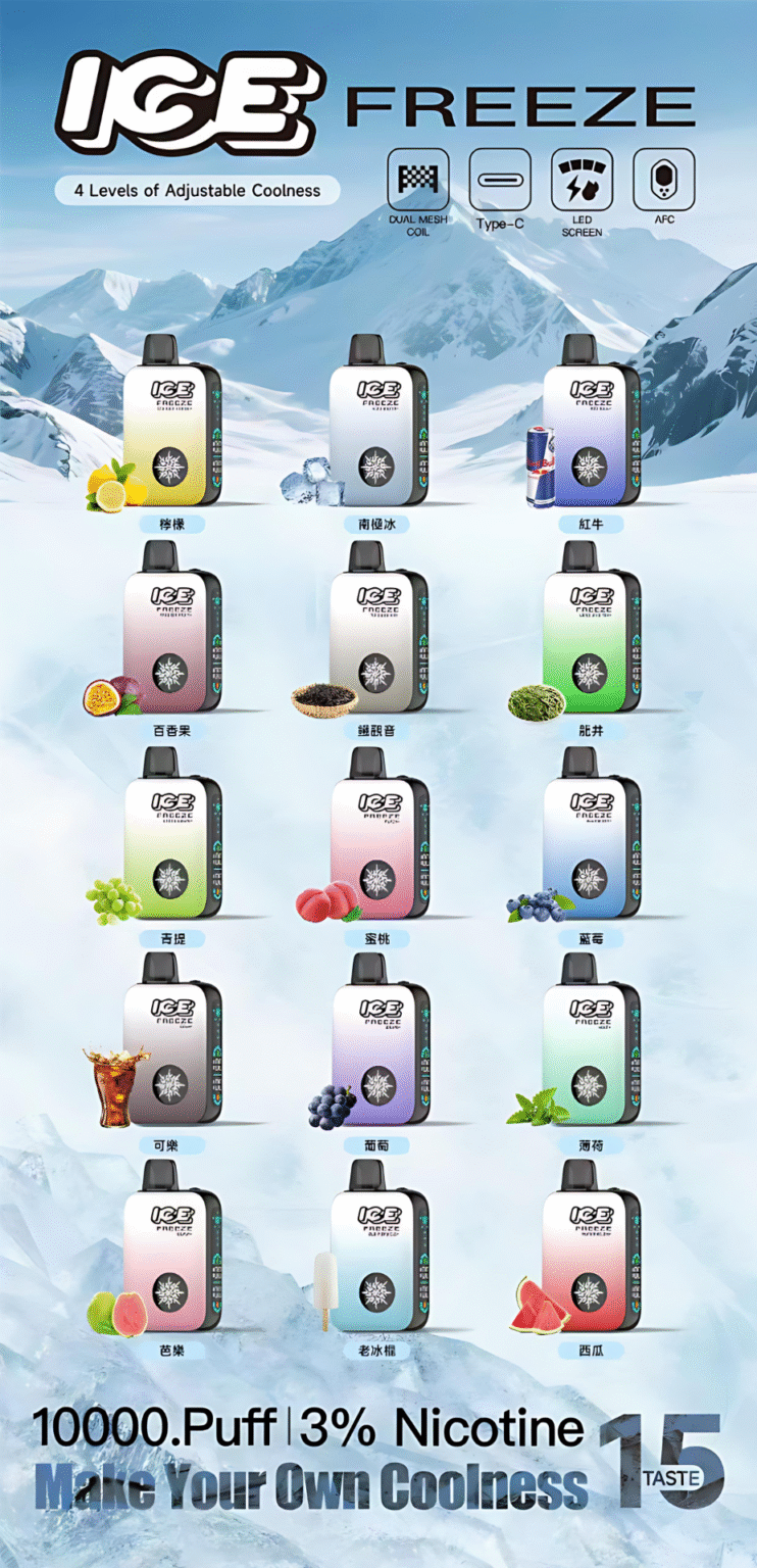 ICE FREEZE 10000 口拋棄式電子菸推薦|四檔涼度調節・15 款口味|台灣現貨 2 ICE FREEZE 10000 Puffs 拋棄式電子煙 四檔涼度調節 長效續航便利首選 產品實拍