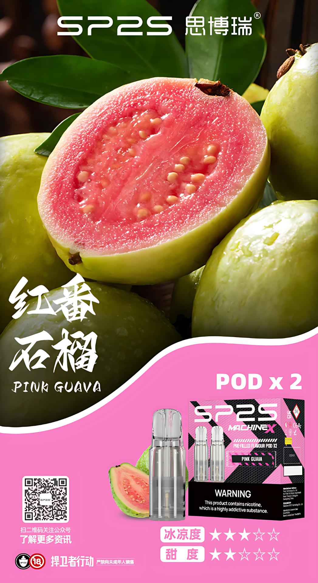 SP2S MACHINE X 煙彈推薦|16 種口味・果香茶飲清涼系|台灣現貨 2 SP2S MACHINE X 煙彈16種口味全攻略 果香茶飲清涼系 台灣現貨 產品實拍