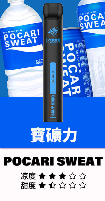 鯊克 SALT SHAQ 7000 口拋棄式電子菸推薦|小黑條・16 款口味・輕巧便攜|台灣現貨 2 鯊克 SALT SHAQ 7000口拋棄式電子煙 熱賣小黑條 續航持久口味多樣輕巧便攜 產品實拍