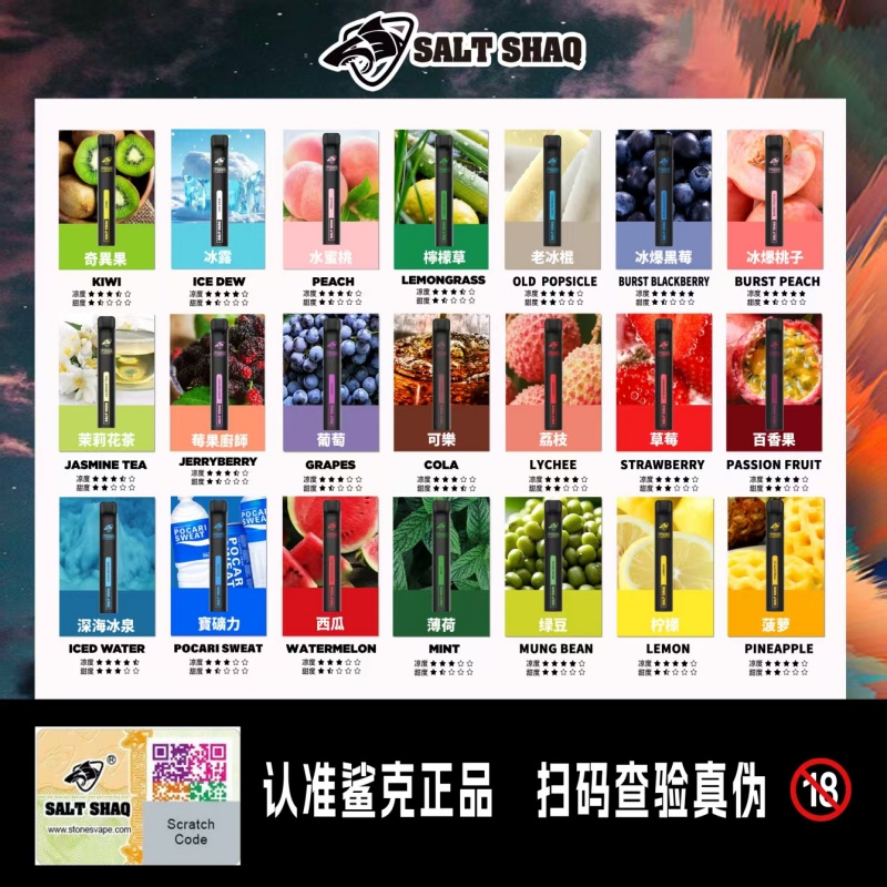鯊克 SALT SHAQ 7000 口拋棄式電子菸推薦|小黑條・16 款口味・輕巧便攜|台灣現貨 1 鯊克 SALT SHAQ 7000口拋棄式電子煙 熱賣小黑條 續航持久口味多樣輕巧便攜 產品實拍