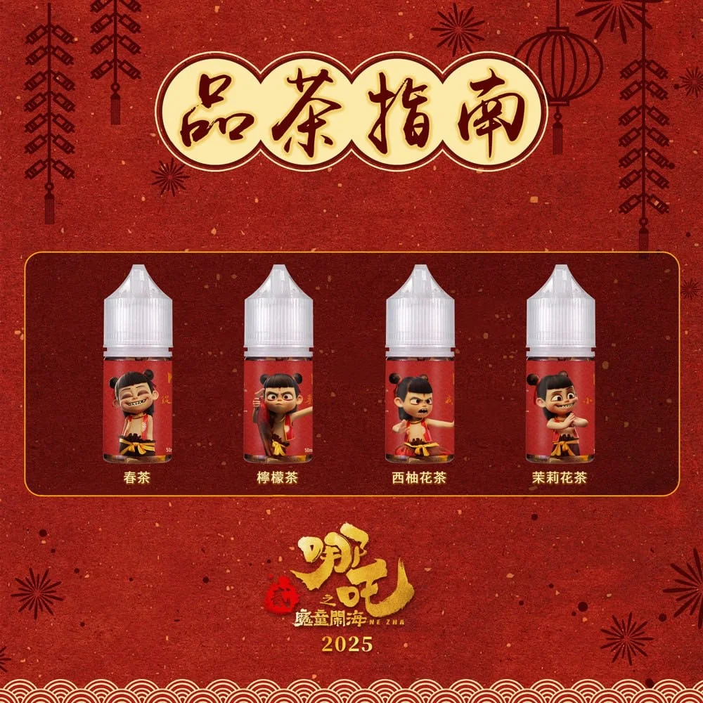 蓮火茶魂哪吒煙油推薦|東方茶韻系列・30ml・4 款口味|台灣現貨 1 蓮火茶魂哪吒煙油評測 東方茶韻與熱血風味結合 產品實拍