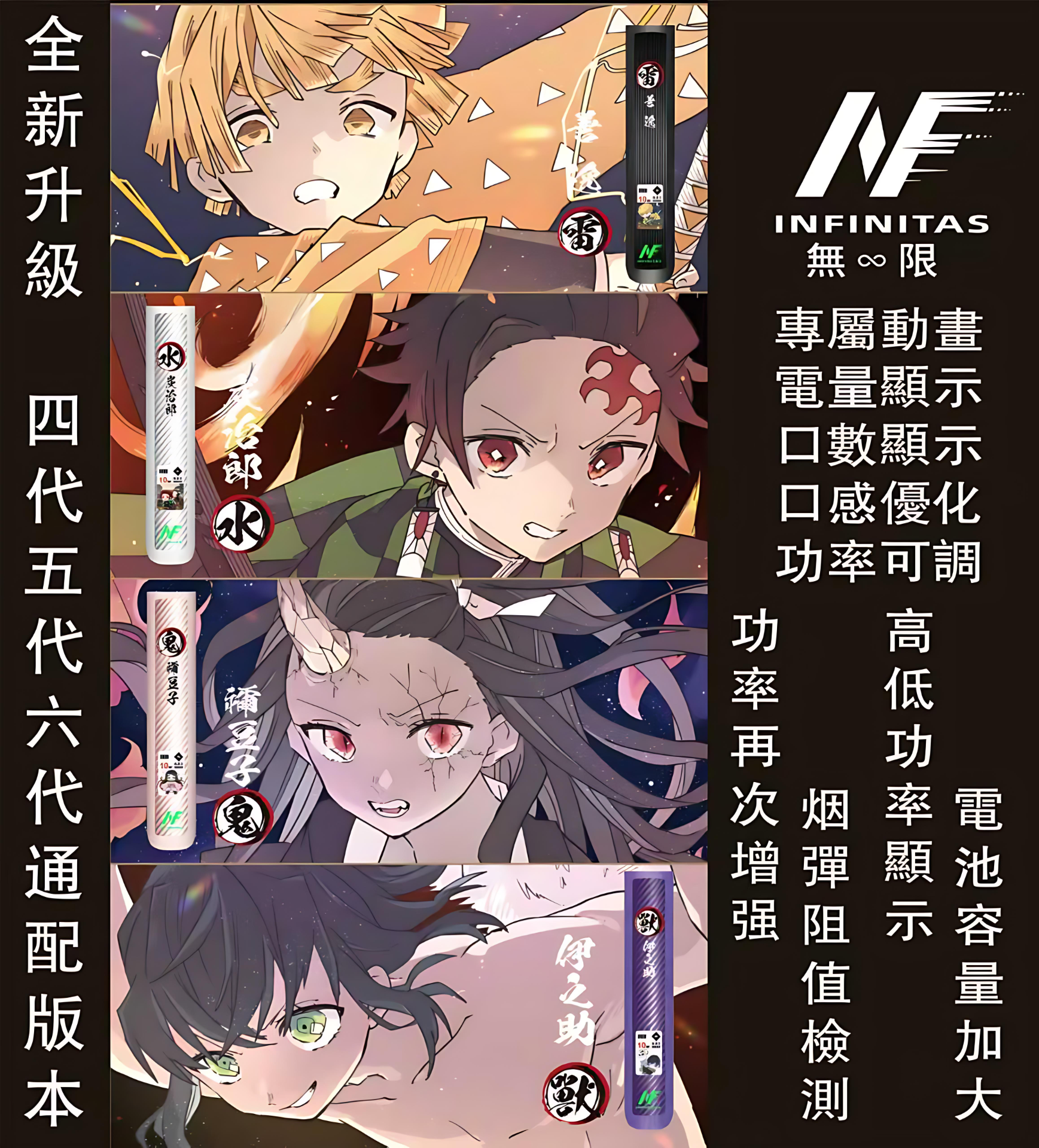 INF 鬼滅之刃聯名六代主機推薦|碳纖維外殼・兩檔功率可調|台灣現貨 1 Inf 鬼滅之刃聯名六代主機 無限六代煙桿 碳纖維外殼 兩檔功率可調 熱賣新款 產品實拍
