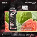 ZGAR PROJECT D 冰熊卡帶 15ml大容量煙彈 3盒加100送主機