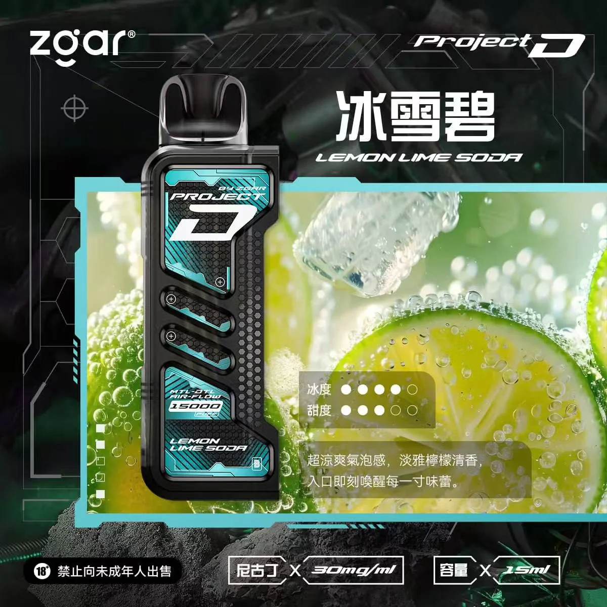 ZGAR PROJECT D 冰熊卡帶煙彈推薦|15ml 大容量・20 款口味・3 盒加 100 送主機|台灣現貨 2 ZGAR PROJECT D 冰熊卡帶 15ml大容量煙彈 3盒加100送主機 產品實拍