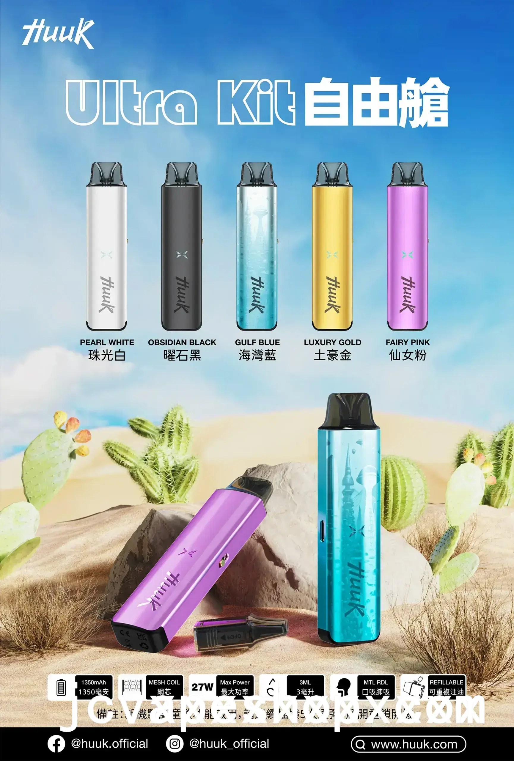 HUUK Ultra Kit 自由艙註油主機推薦|MTL/RDL 雙吸模式・1350mAh 長效續航|台灣現貨 1 Huuk Ultra Kit 自由艙註油主機|支援 MTL/RDL 雙吸模式・1350mAh 長效續航 產品實拍