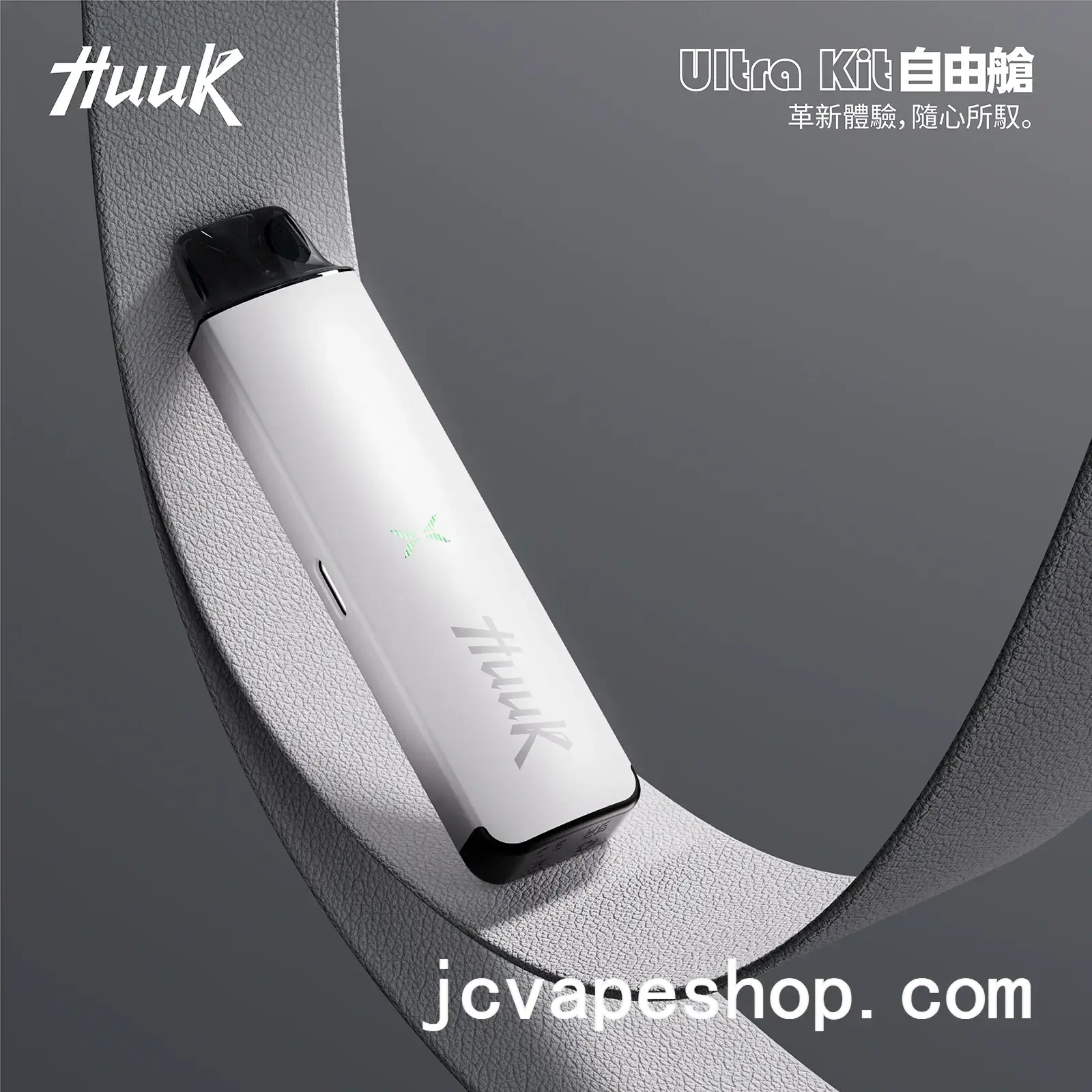 HUUK Ultra Kit 自由艙註油主機推薦|MTL/RDL 雙吸模式・1350mAh 長效續航|台灣現貨 2 Huuk Ultra Kit 自由艙註油主機|支援 MTL/RDL 雙吸模式・1350mAh 長效續航 產品實拍