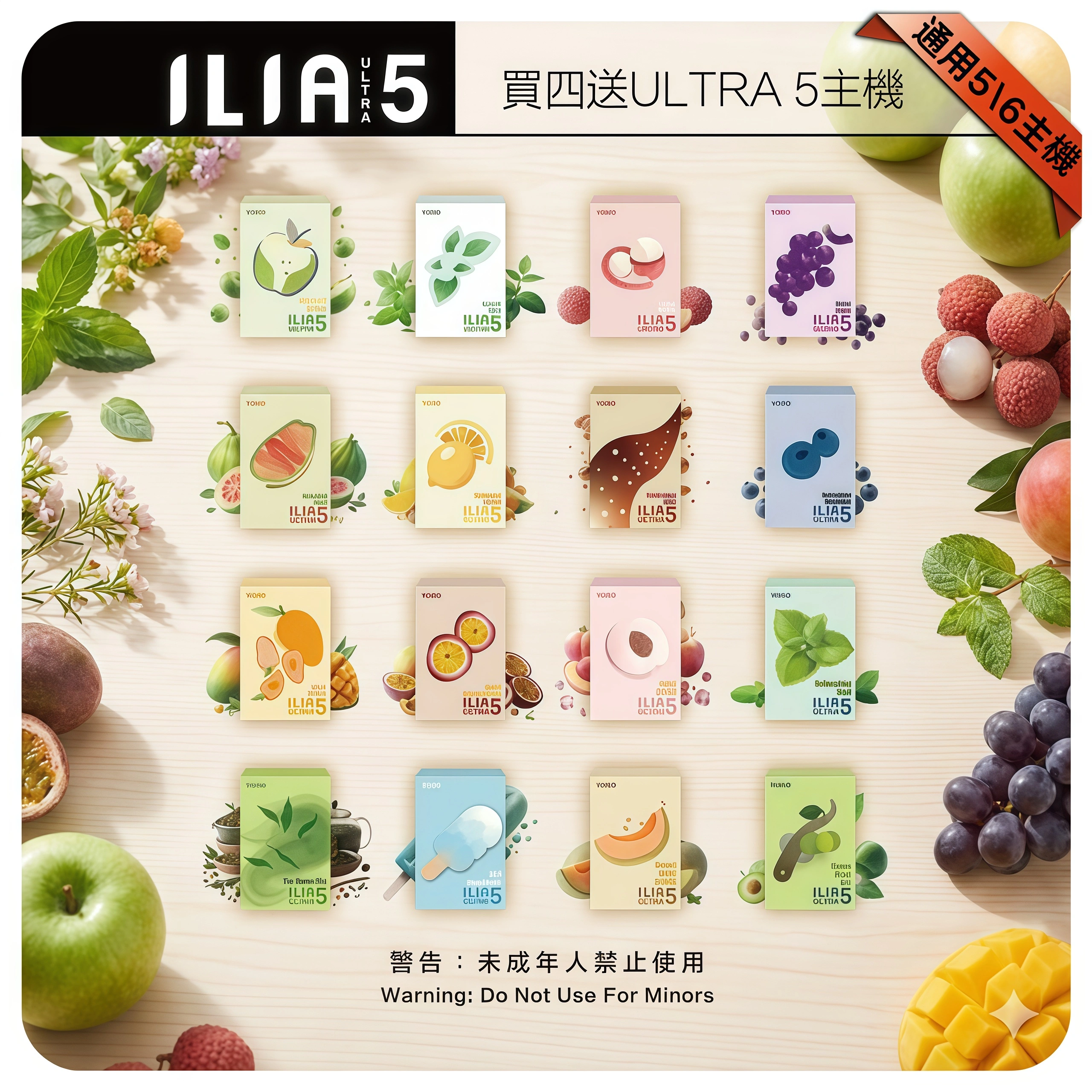 ILIA ULTRA 五代煙彈推薦|23 款口味・買 5 送主機・哩亞霧化彈|台灣現貨 1 ILIA ULTRA 5代煙彈/哩啞霧化彈/買4送主機/台灣現貨/24H發貨 產品實拍