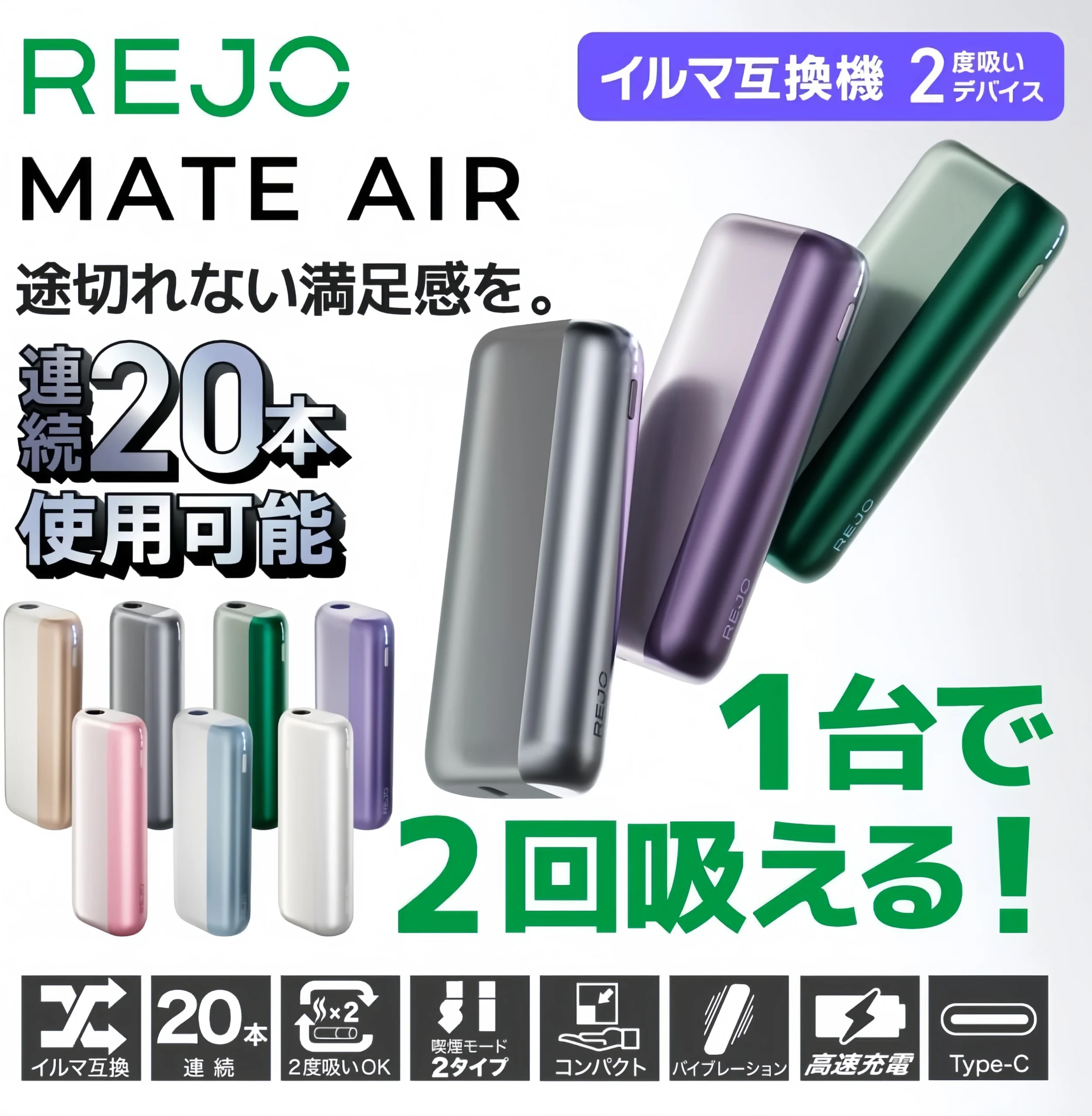 REJO Mate Air 加熱菸二回機推薦|TEREA/LEVIA 專用・一彈二抽・圓形智慧主機|台灣現貨 1 REJO Mate Air 加熱煙二回機|TEREA/LEVIA 專用|一彈二抽|智慧圓形加熱主機 產品實拍 1
