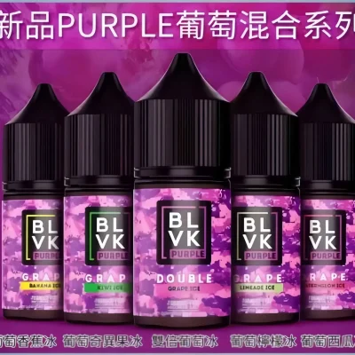 美國 BLVK煙油 獨角獸煙油 30ml/35mg DIY定制口味 台灣電子煙批發 711到付