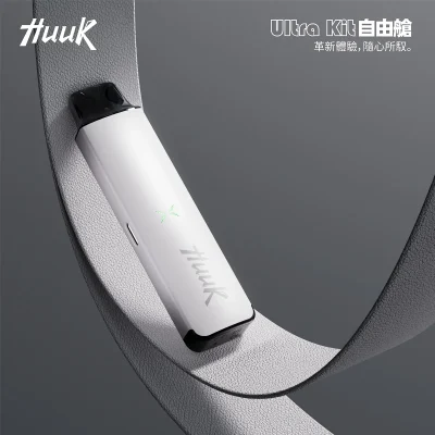 Huuk Ultra Kit 自由艙註油主機推薦