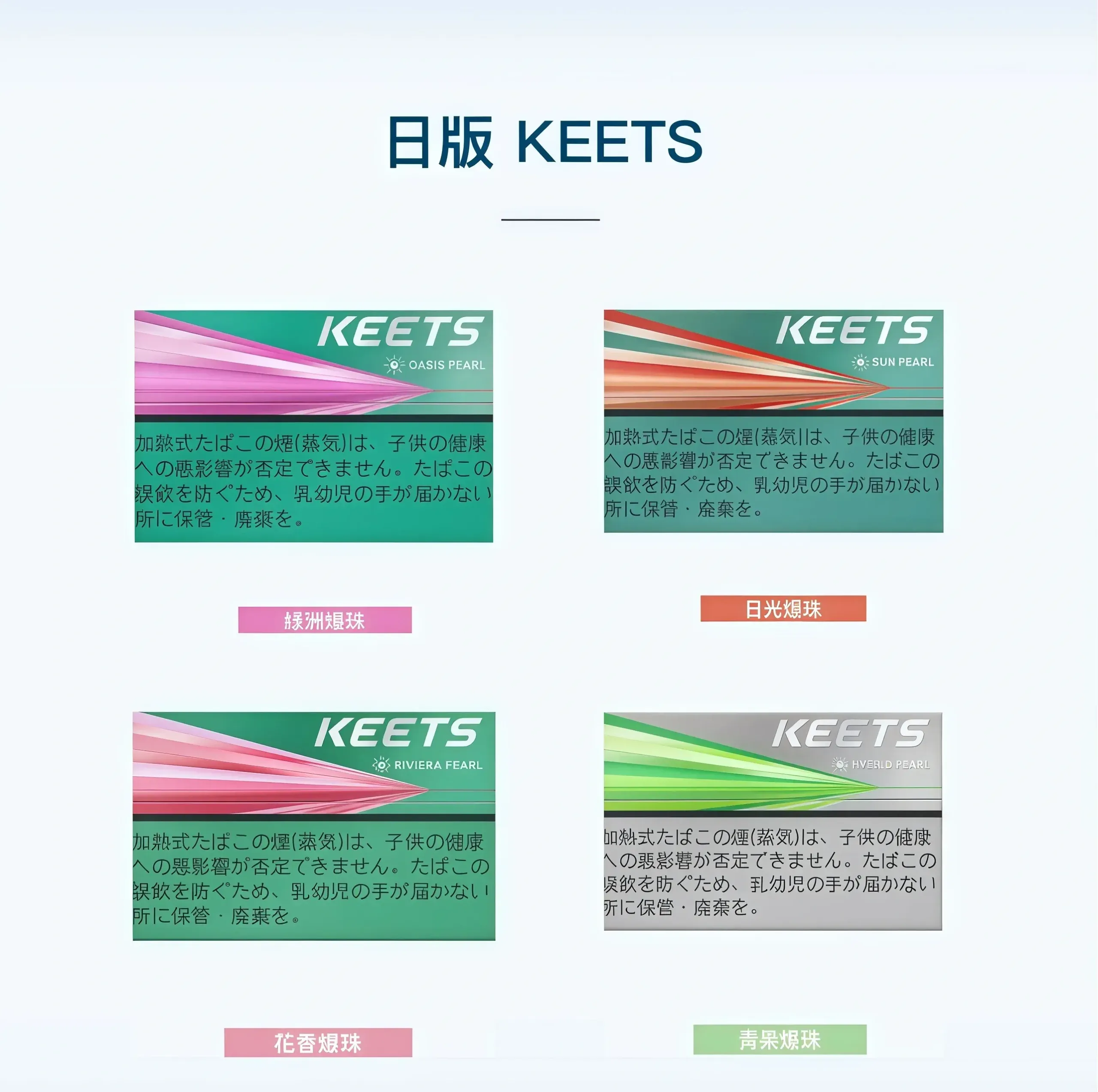 KEETS 加熱菸彈推薦|IQOS 相容加熱菸彈・8 款口味|台灣現貨 1 KEETS煙彈推薦|IQOS相容加熱煙彈 多款口味 台灣現貨 產品實拍 1