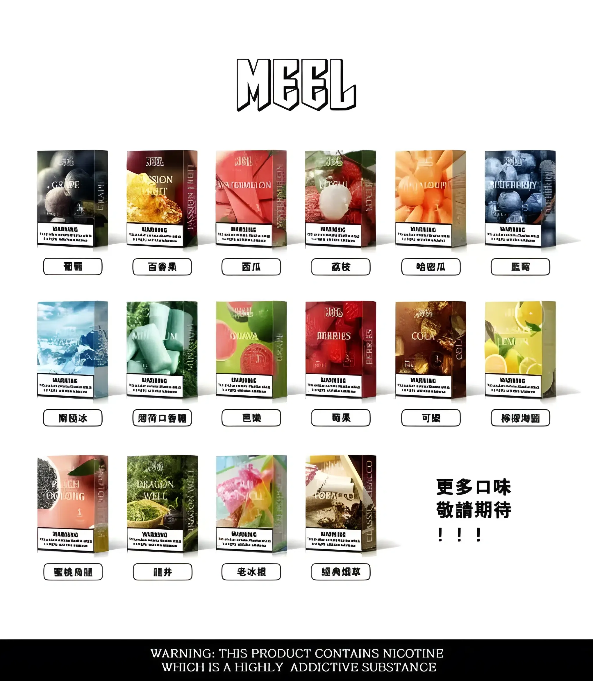 MEEL 煙彈推薦|一代全新改版・通配悅刻RELX一代・16款口味|台灣現貨 2 Meel煙彈 一代全新改版 通配悅刻Relx主機一代|台灣現貨 產品實拍 2