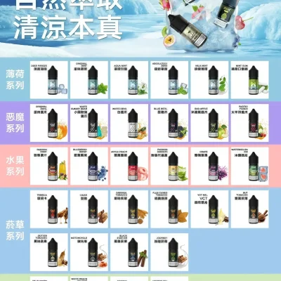 MEHA HUUK 煙油推薦