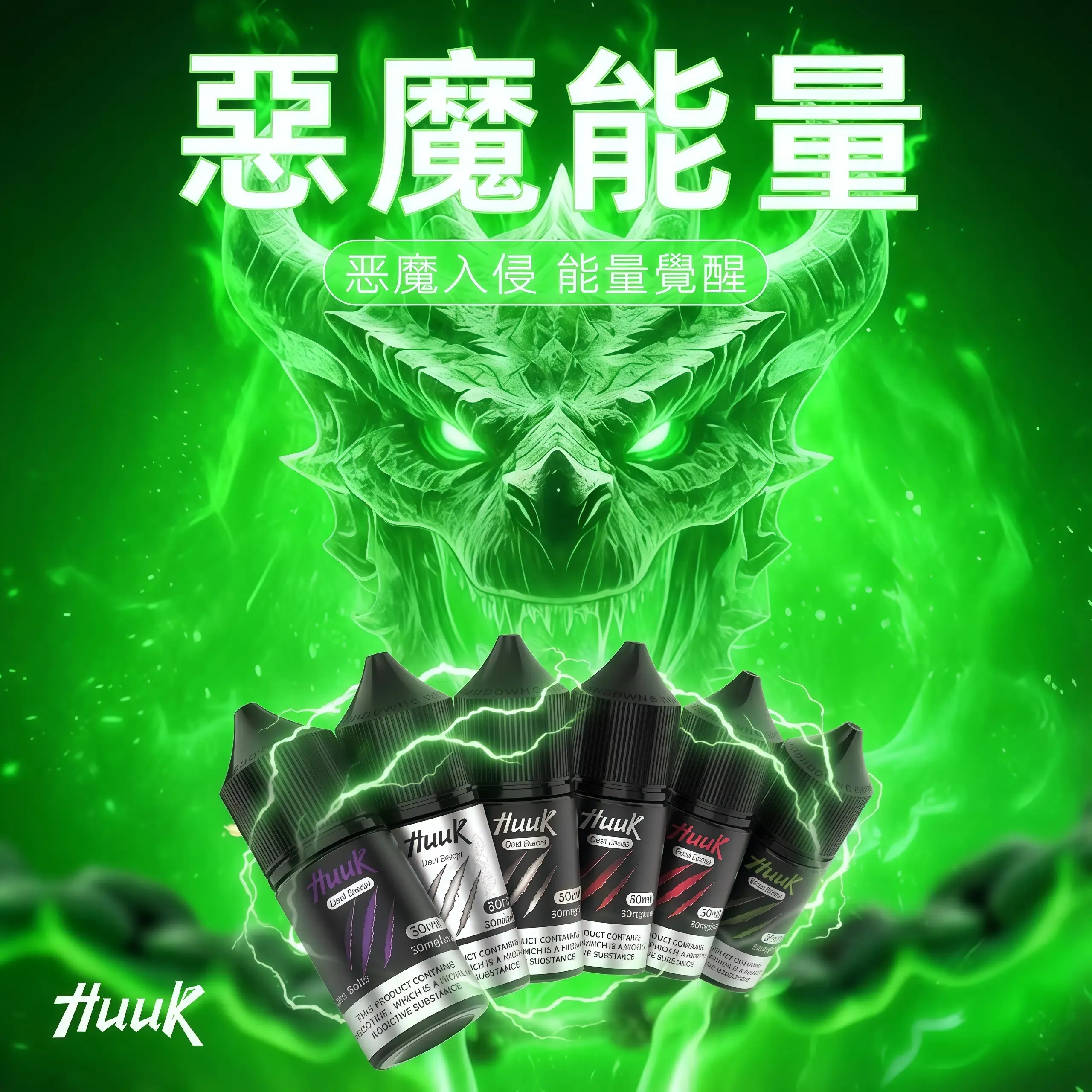 MEHA HUUK 虎克煙油推薦|30ml/30mg・24款口味・買10瓶送註油主機|台灣現貨 2 MEHA HUUK 煙油推薦|虎克電子小煙油 30ml/30mg 買10瓶送註油主機套裝|台灣現貨 產品實拍 2