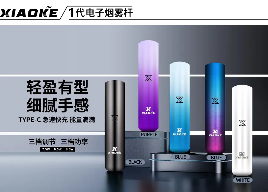 XIAOKE 梟客智能變檔主機推薦|一代煙桿・三檔功率・通配悅刻SP2煙彈・5色|台灣現貨 1 梟客主機 Xiaoke一代智能變檔煙桿 三檔功率 通配悅刻 sp2煙彈|台灣現貨 產品實拍 1
