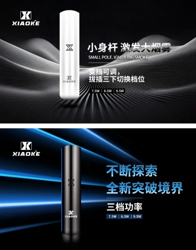 XIAOKE 梟客智能變檔主機推薦|一代煙桿・三檔功率・通配悅刻SP2煙彈・5色|台灣現貨 2 梟客主機 Xiaoke一代智能變檔煙桿 三檔功率 通配悅刻 sp2煙彈|台灣現貨 產品實拍 2
