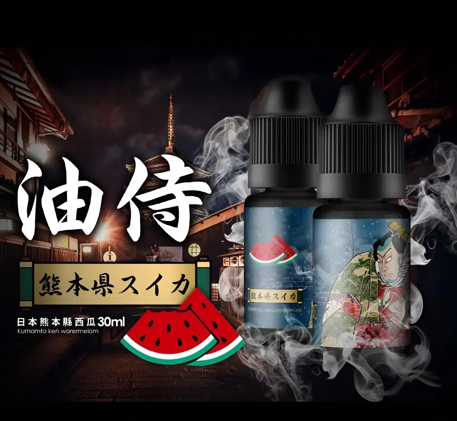 日本油侍煙油推薦|原裝進口 30ml/30mg・25款口味・涼感可選|台灣現貨 1 【日本油侍煙油】原裝進口 30ML/30mg 小煙煙油|台灣現貨 產品實拍 1